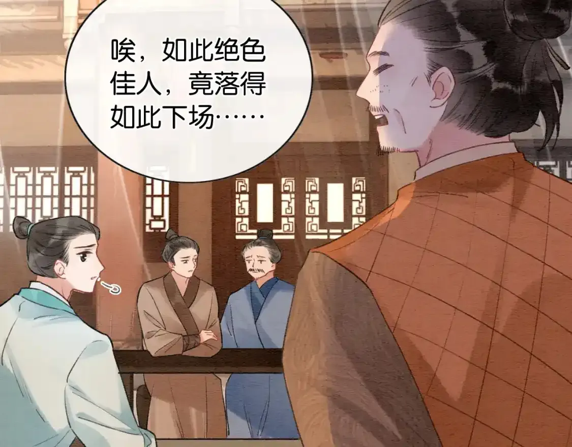 第126话 断月剪 第102页