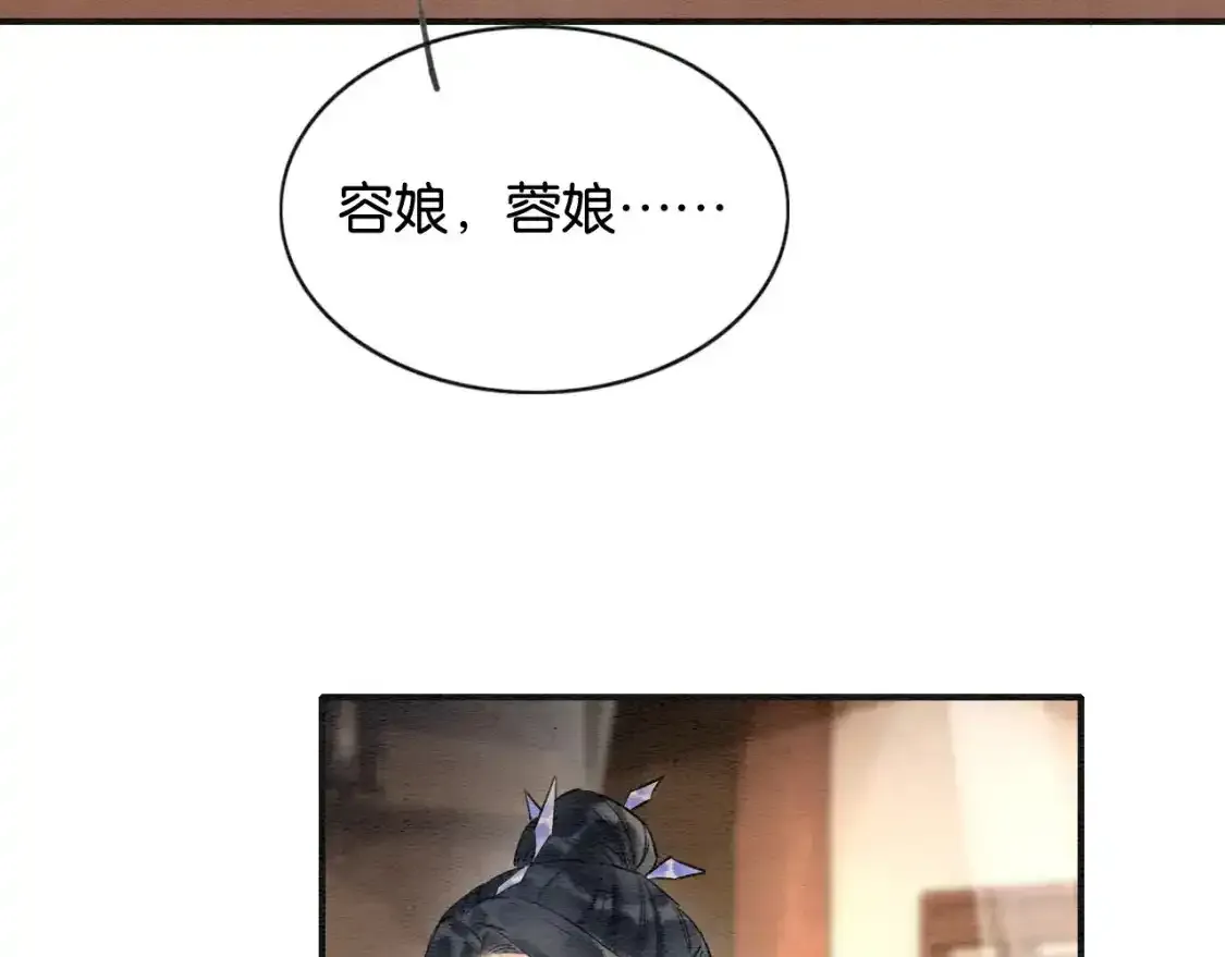 第126话 断月剪 第106页
