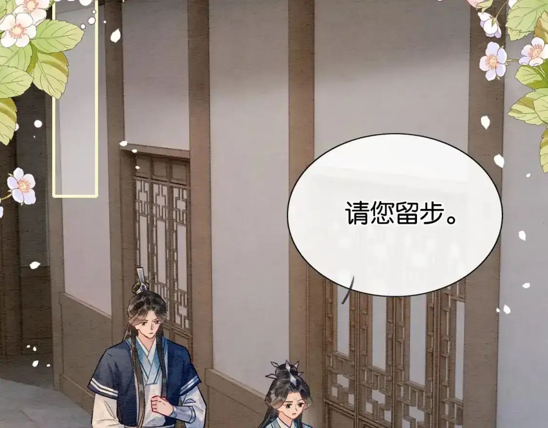 第126话 断月剪 第110页