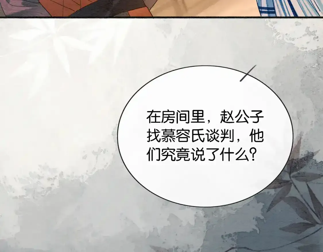 第126话 断月剪 第115页