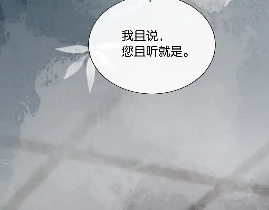 第126话 断月剪 第118页