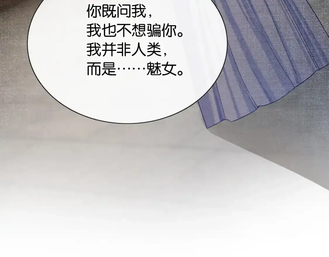 第126话 断月剪 第122页