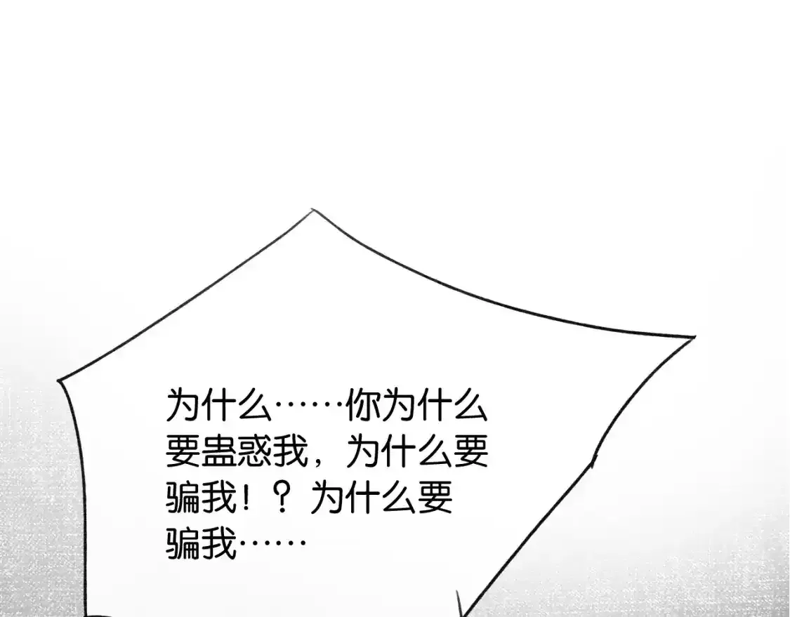 第126话 断月剪 第124页