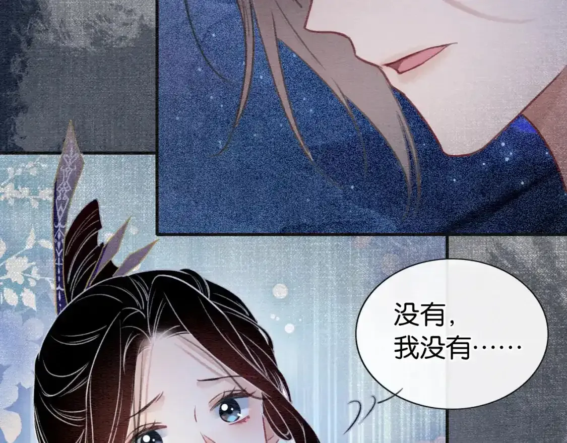 第126话 断月剪 第126页