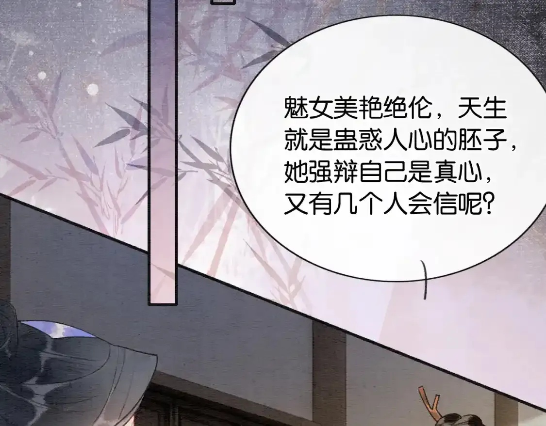 第126话 断月剪 第132页