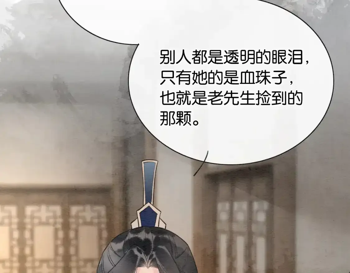 第126话 断月剪 第135页