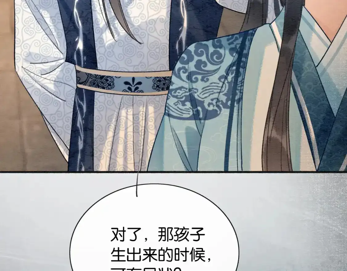 第126话 断月剪 第137页