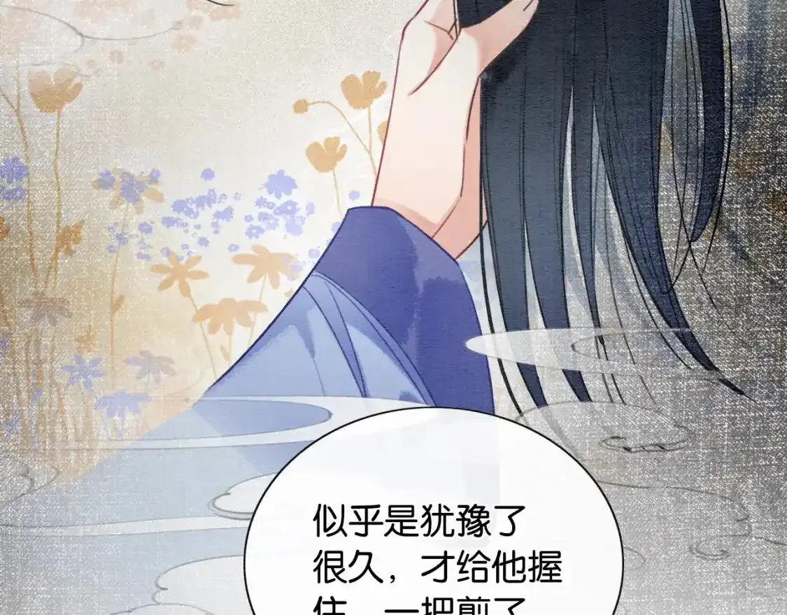 第126话 断月剪 第141页