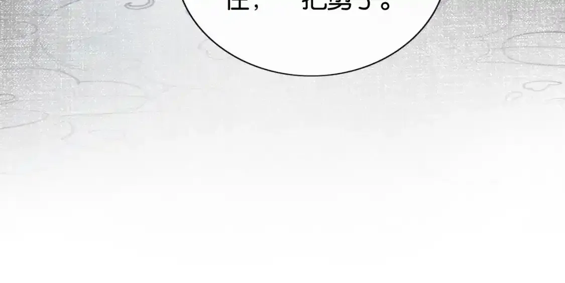 第126话 断月剪 第142页