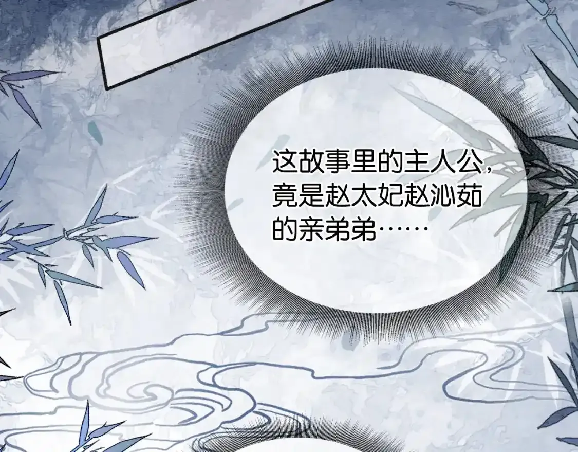 第126话 断月剪 第153页