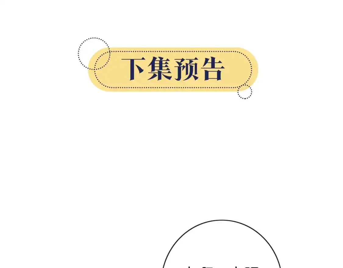 第126话 断月剪 第155页