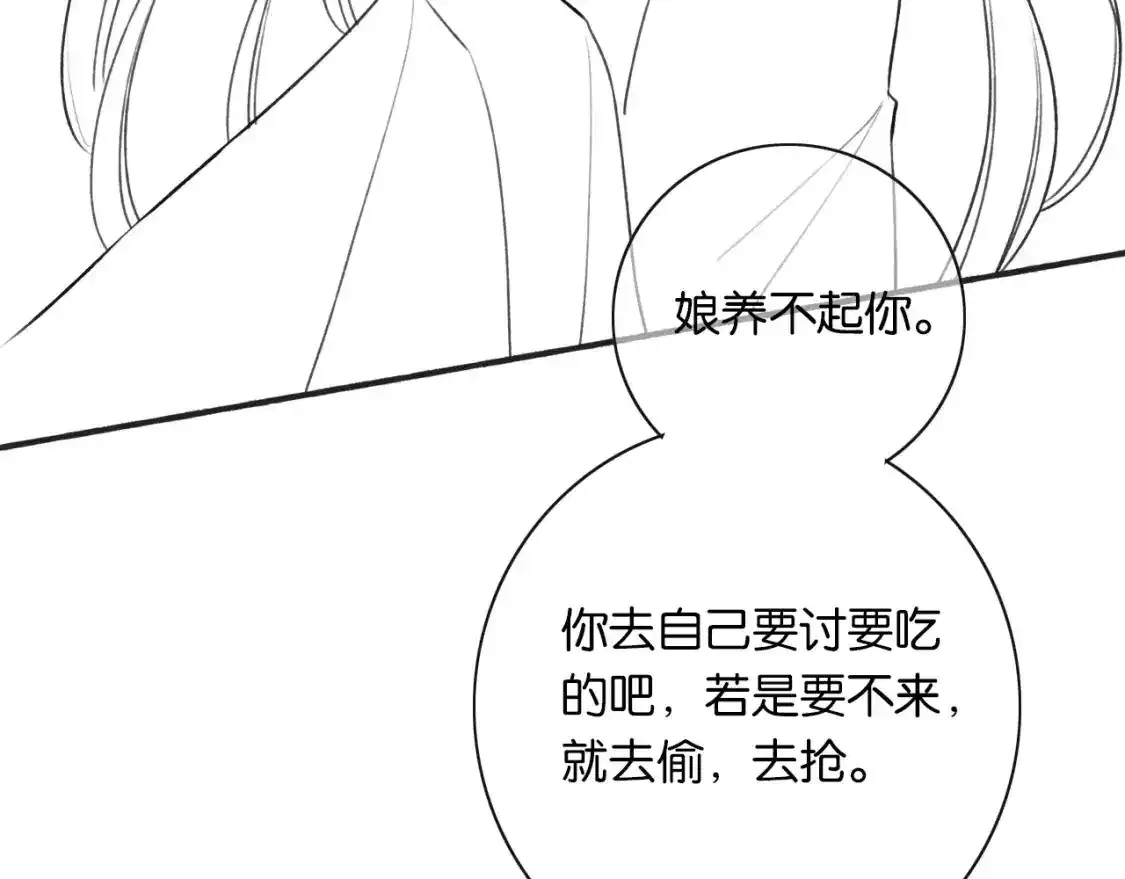 第126话 断月剪 第160页