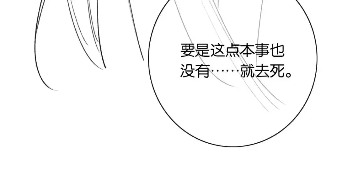 第126话 断月剪 第163页