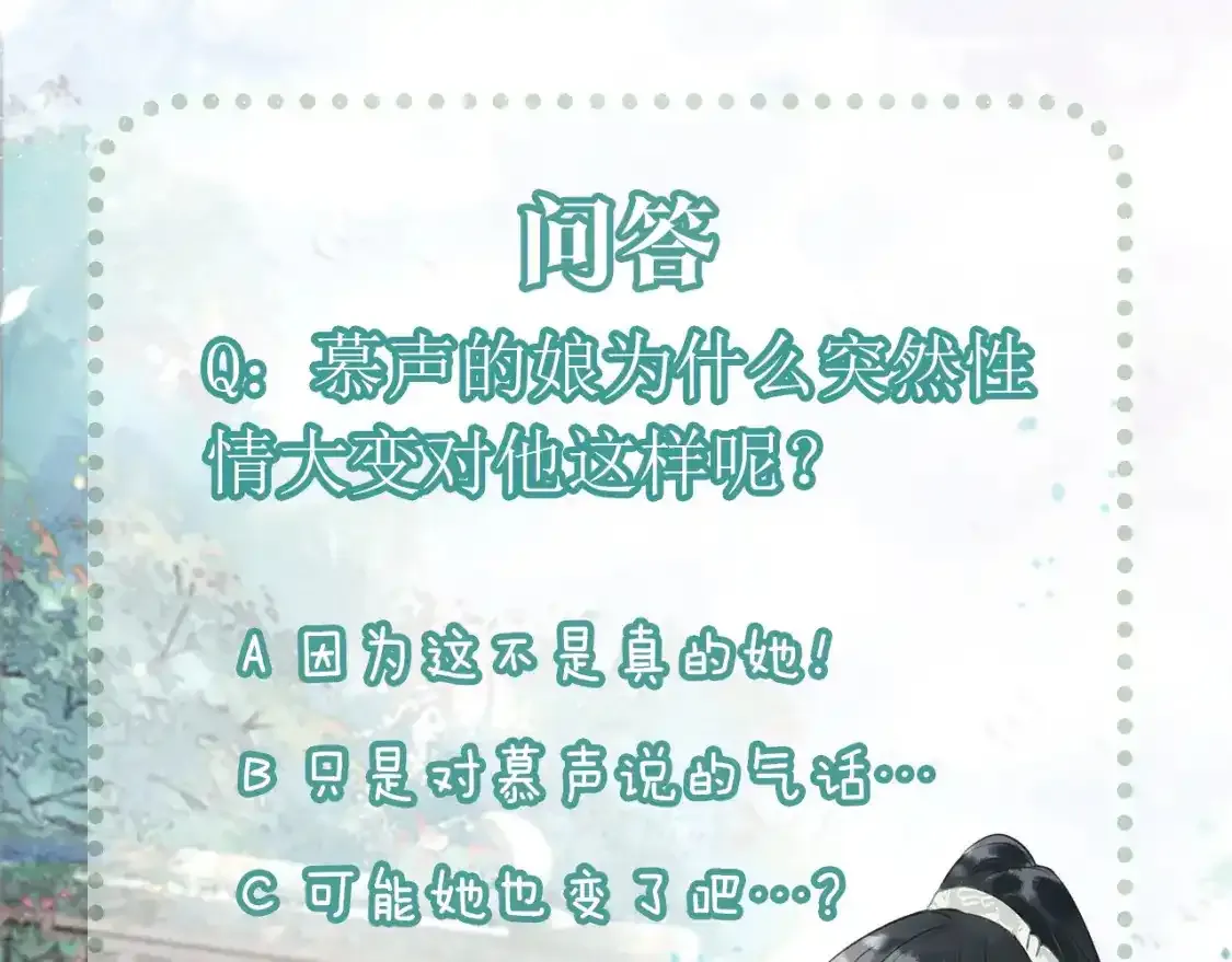 第126话 断月剪 第164页