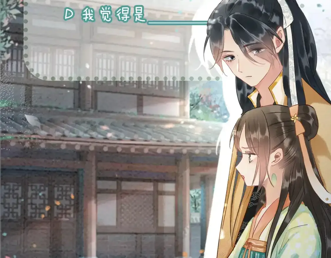 第126话 断月剪 第165页