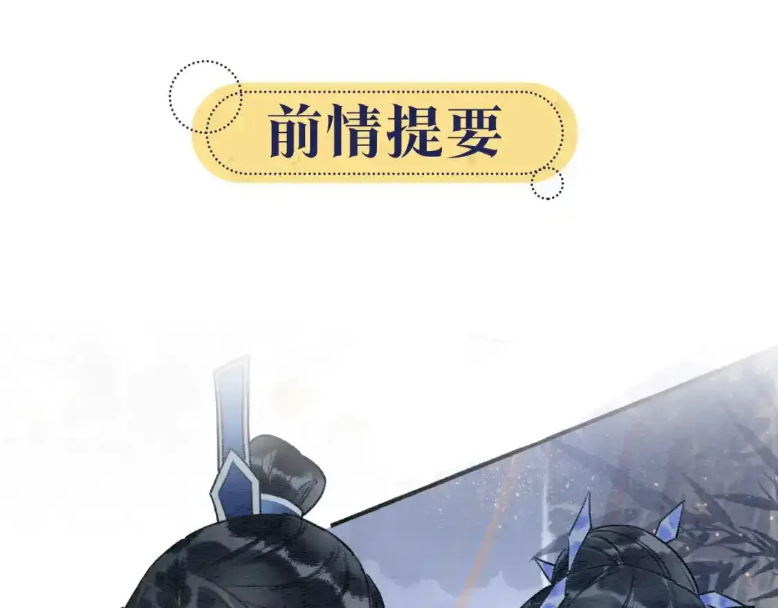 第126话 断月剪 第167页