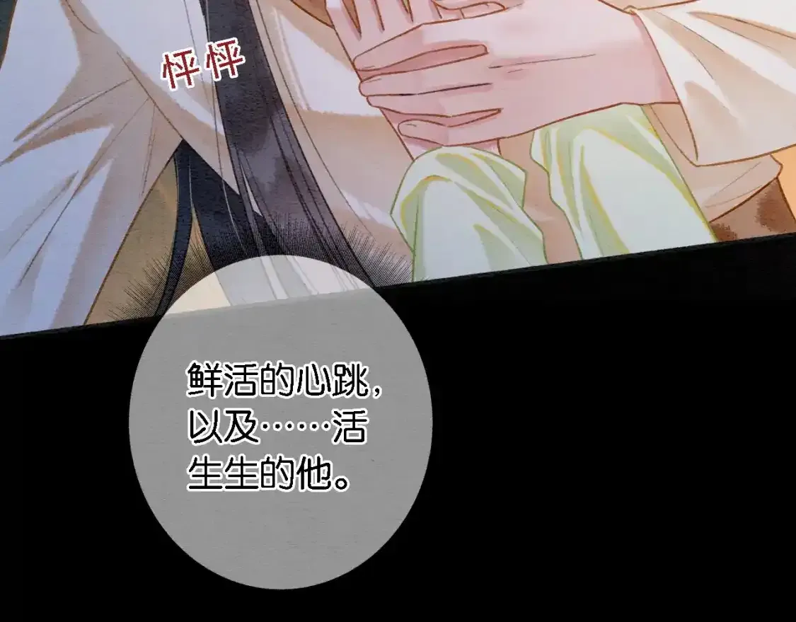 特典05 妙妙请教 第13页