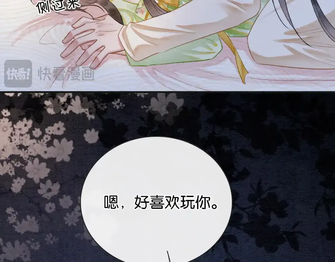 特典05 妙妙请教 第19页