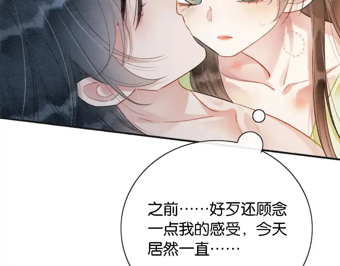 特典05 妙妙请教 第30页
