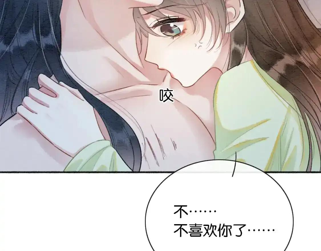 特典05 妙妙请教 第32页