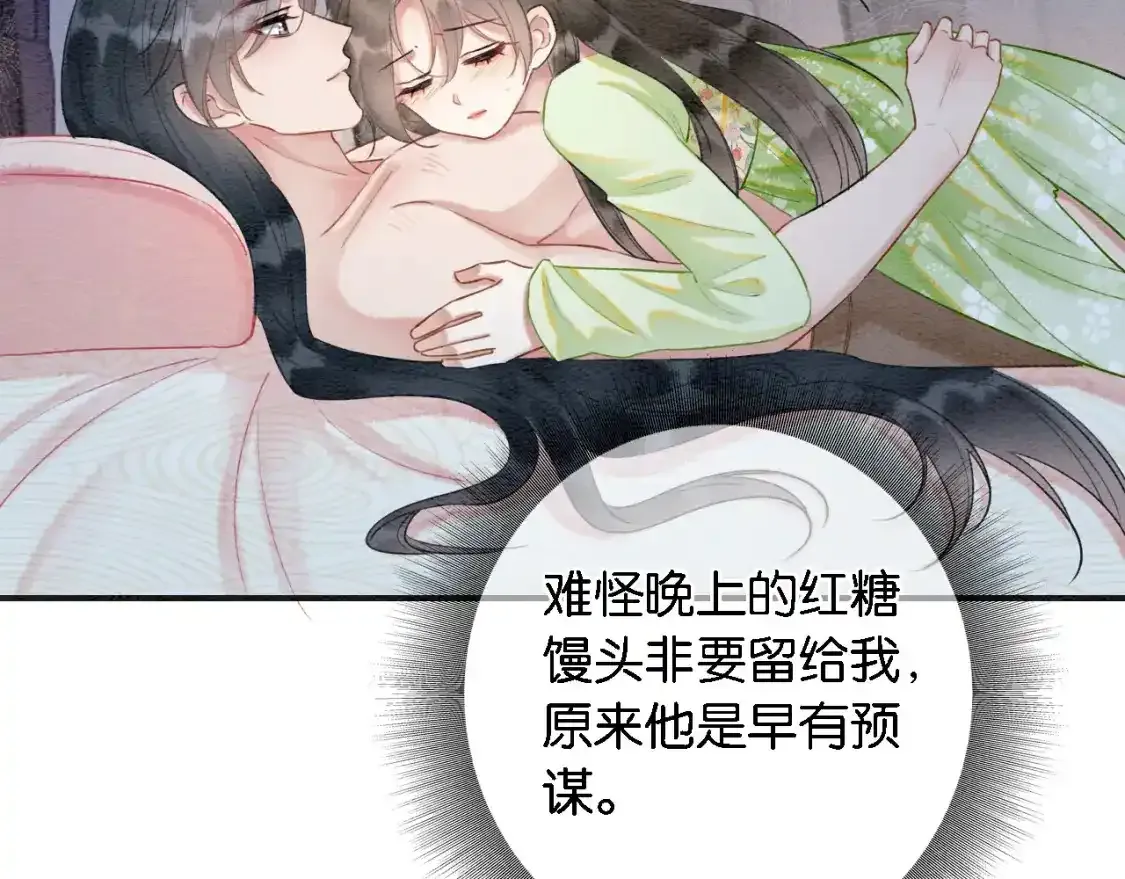 特典05 妙妙请教 第34页