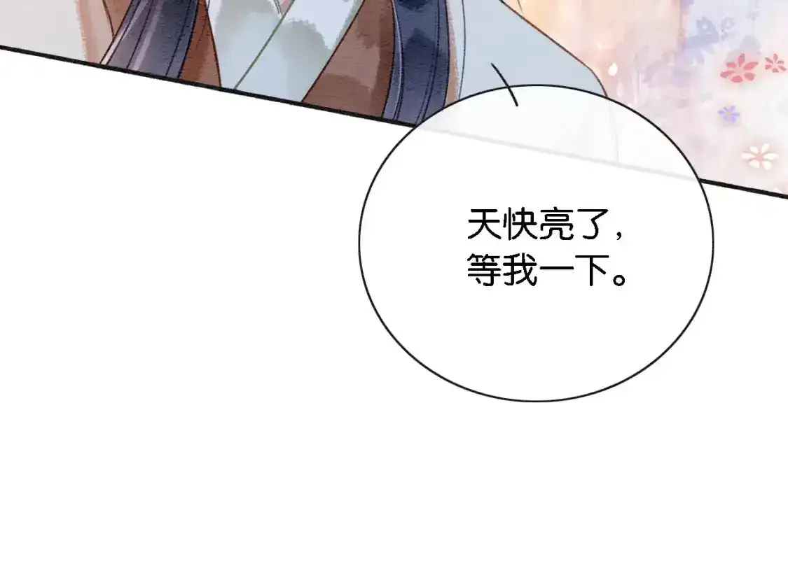 特典05 妙妙请教 第44页