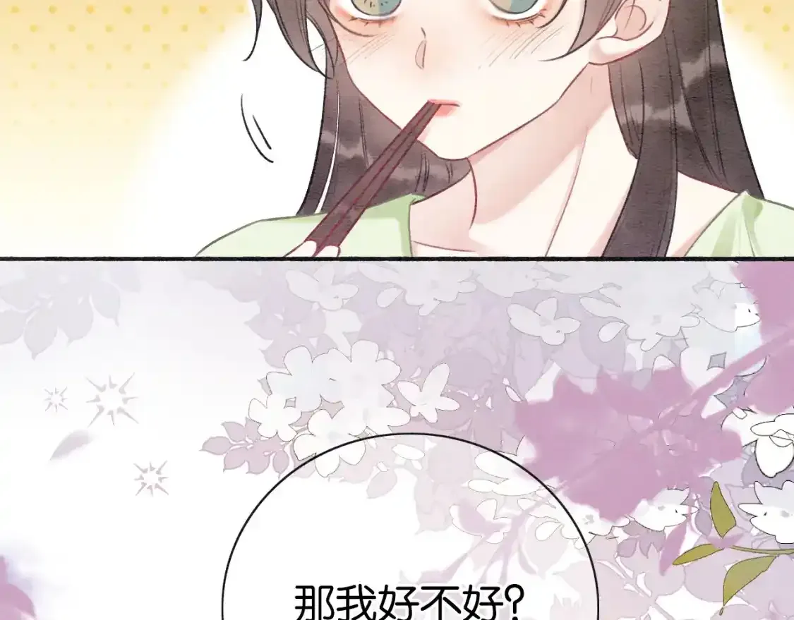 特典05 妙妙请教 第49页