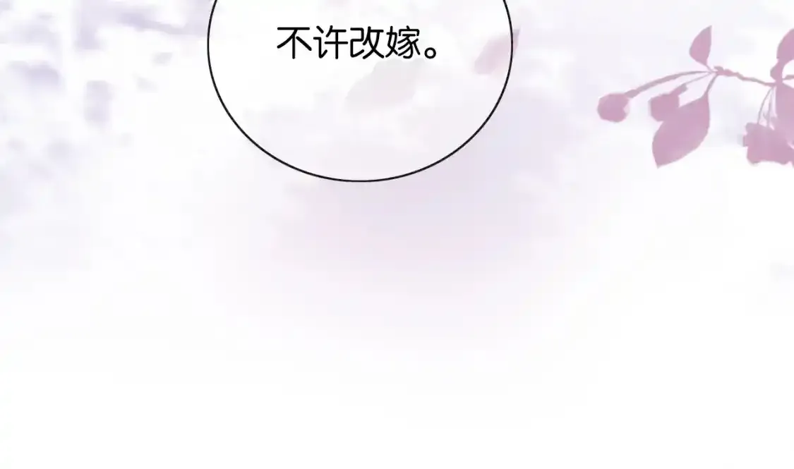 特典05 妙妙请教 第53页