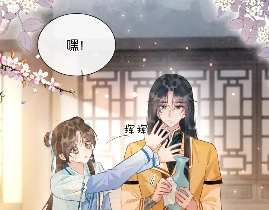 特典05 妙妙请教 第55页