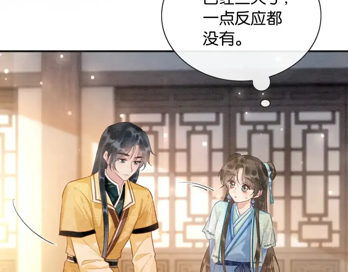 特典05 妙妙请教 第57页