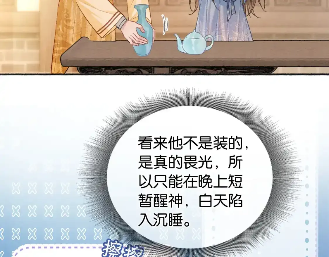 特典05 妙妙请教 第58页