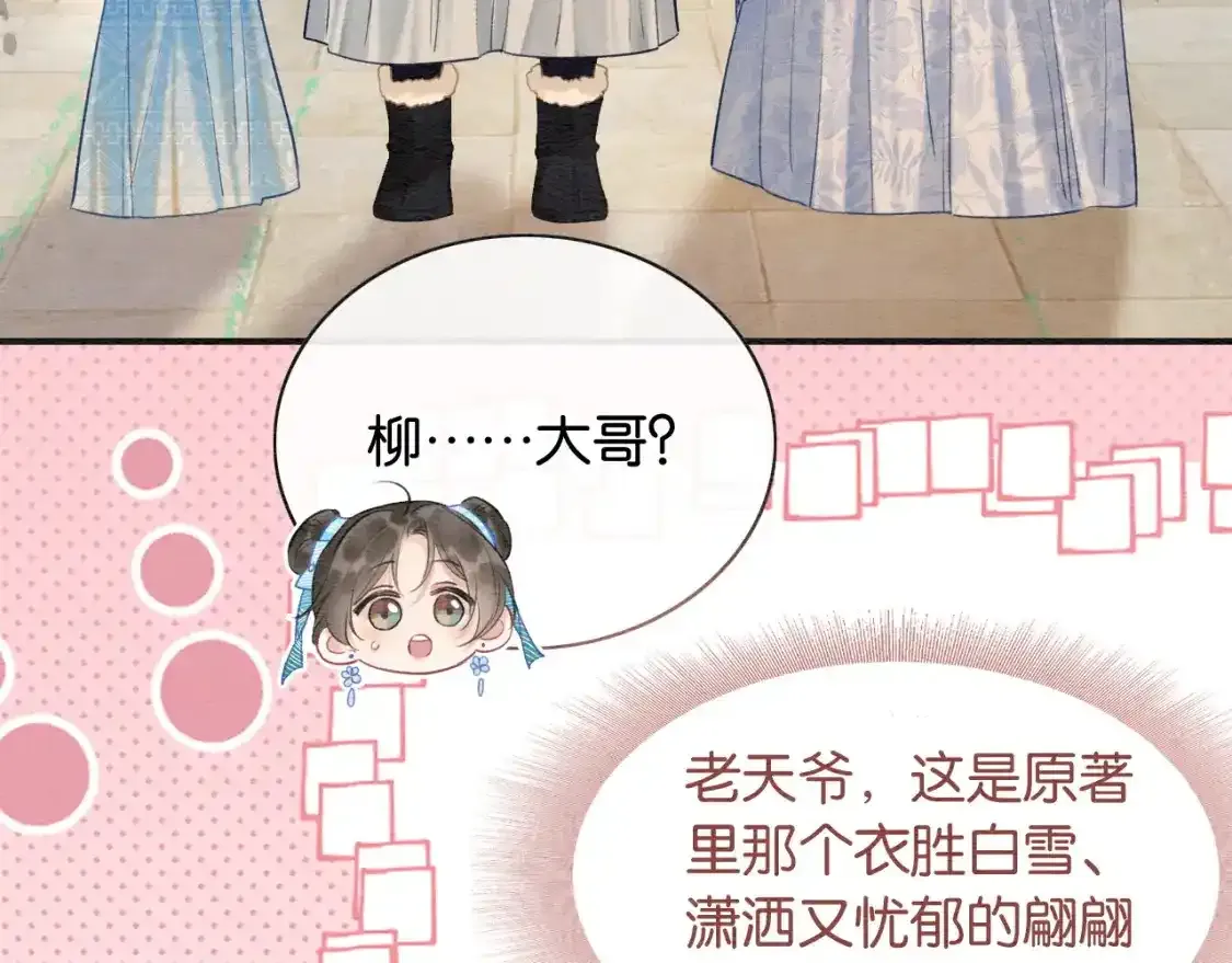 特典05 妙妙请教 第67页