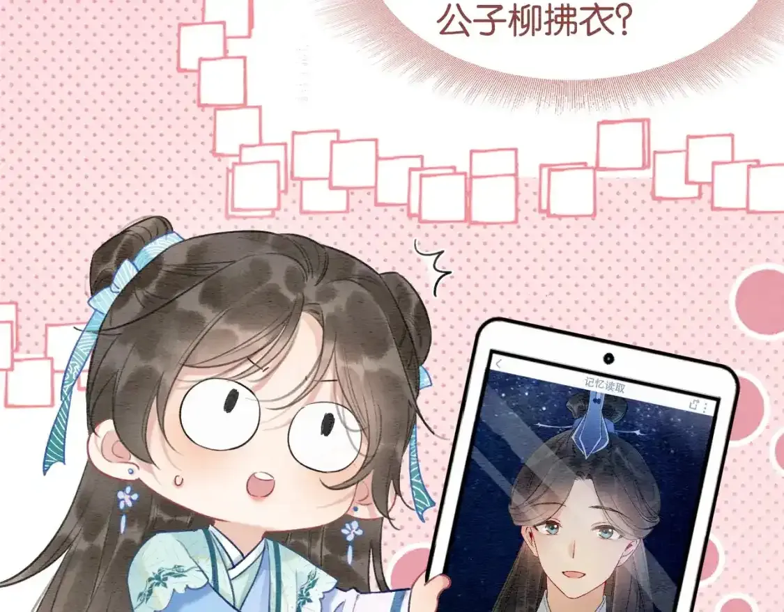 特典05 妙妙请教 第68页