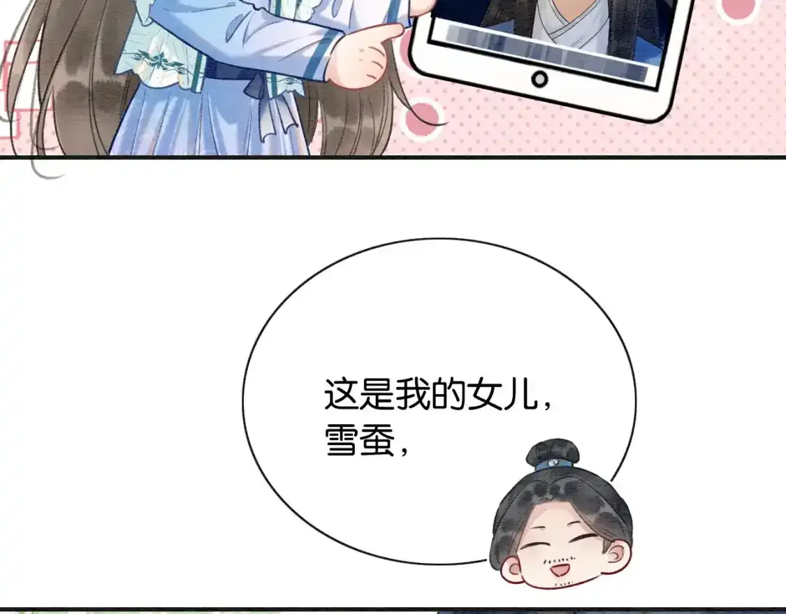 特典05 妙妙请教 第69页