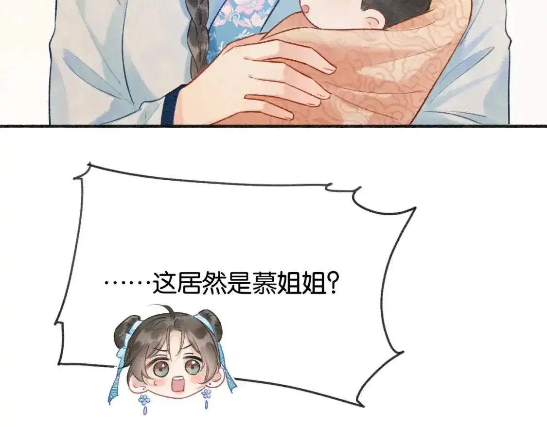特典05 妙妙请教 第73页