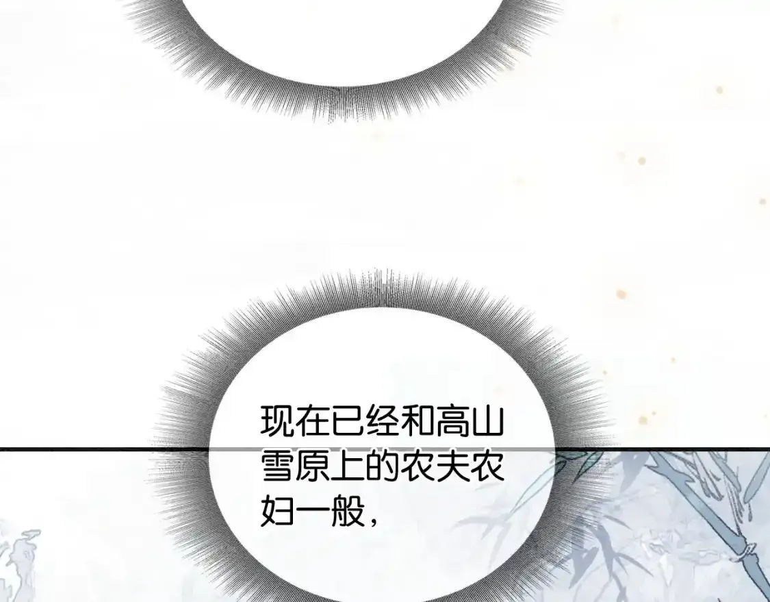 特典05 妙妙请教 第79页