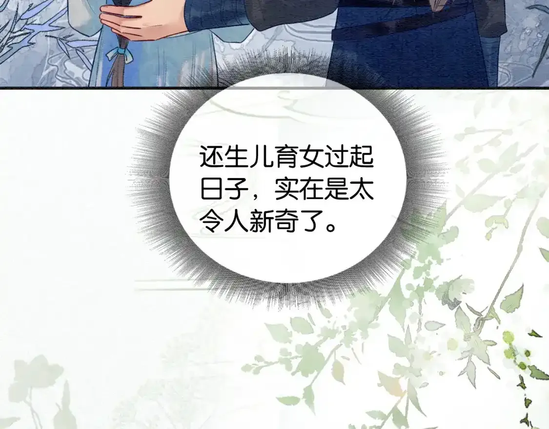 特典05 妙妙请教 第81页