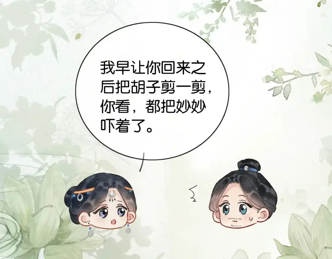 特典05 妙妙请教 第82页