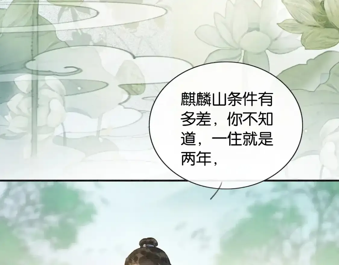特典05 妙妙请教 第83页