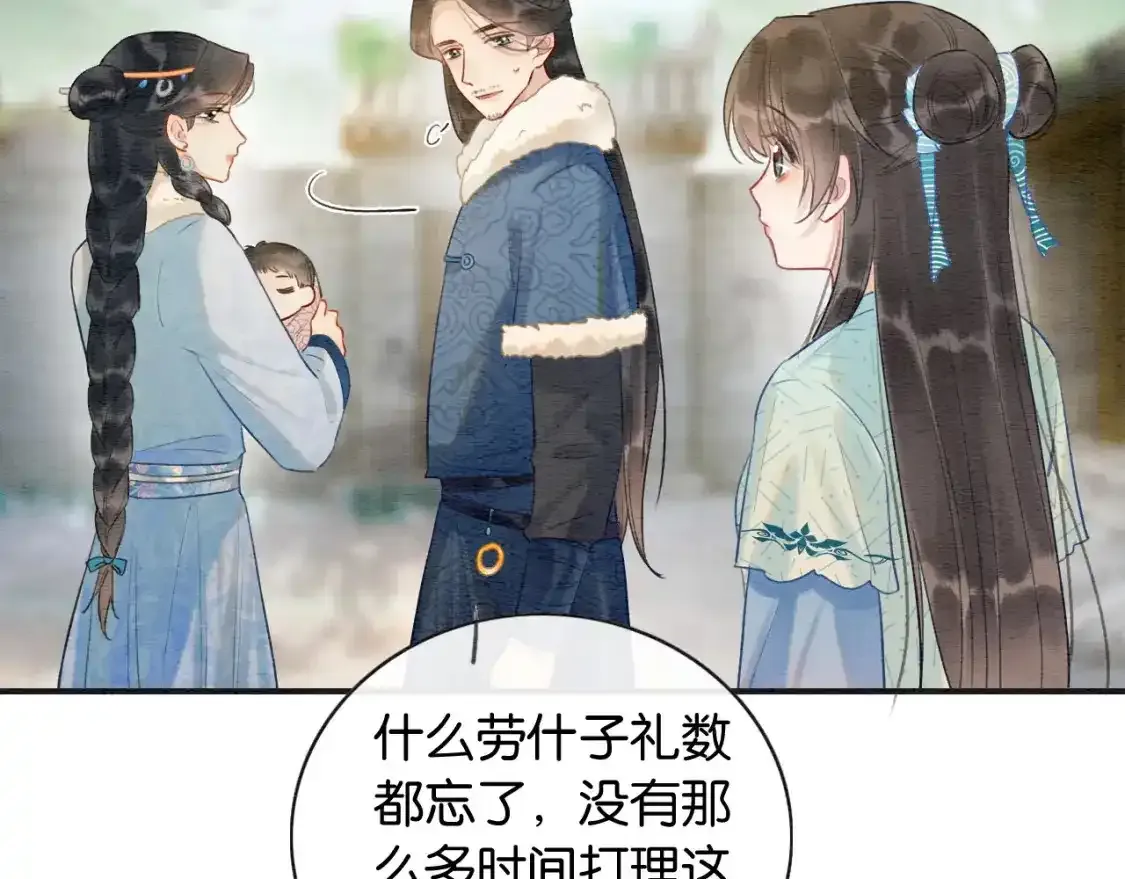 特典05 妙妙请教 第84页