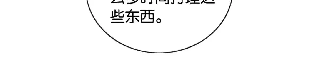 特典05 妙妙请教 第85页