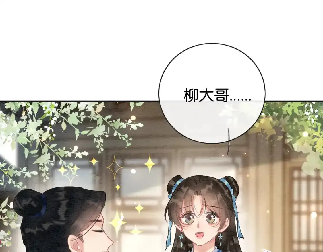 特典05 妙妙请教 第86页