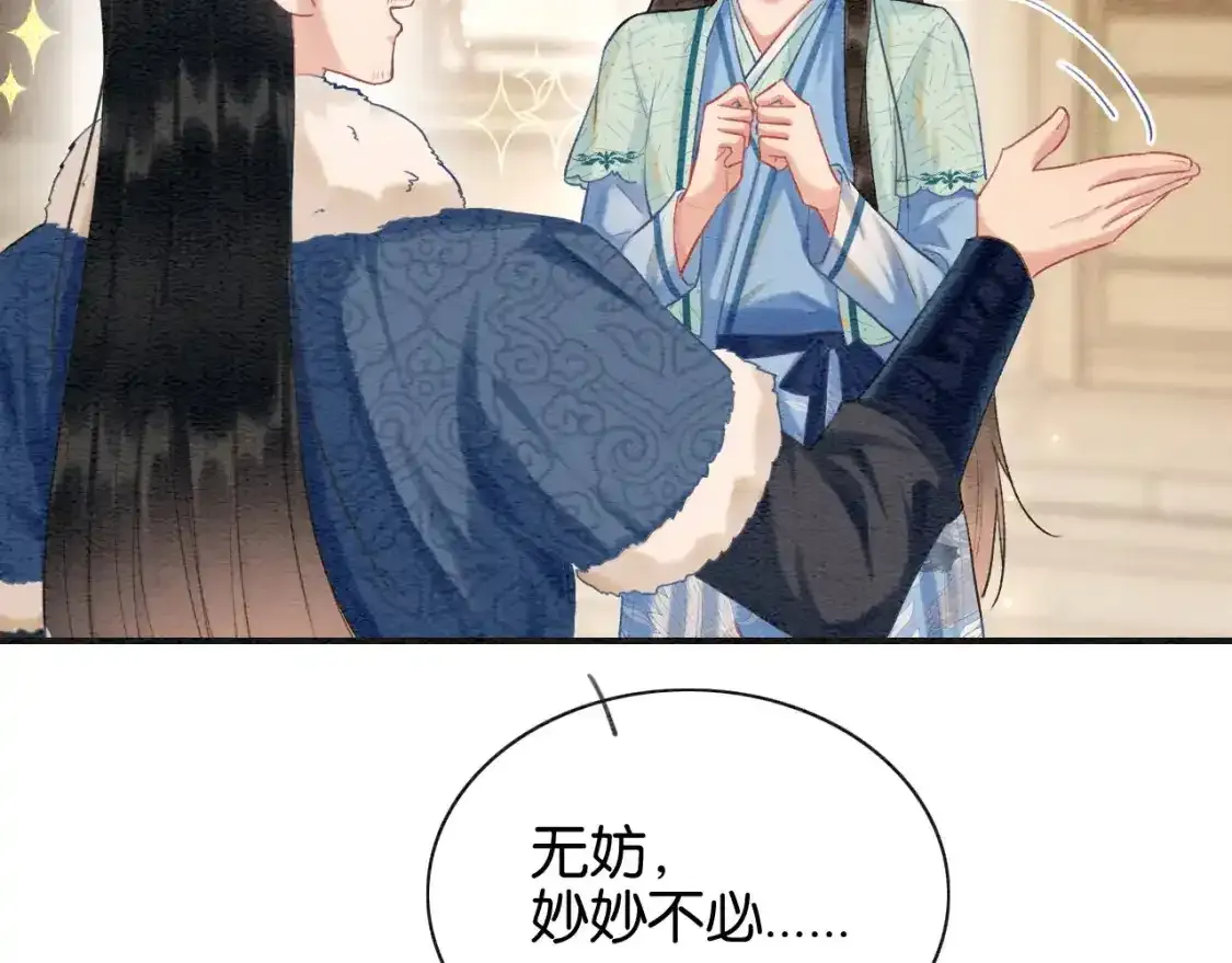 特典05 妙妙请教 第87页