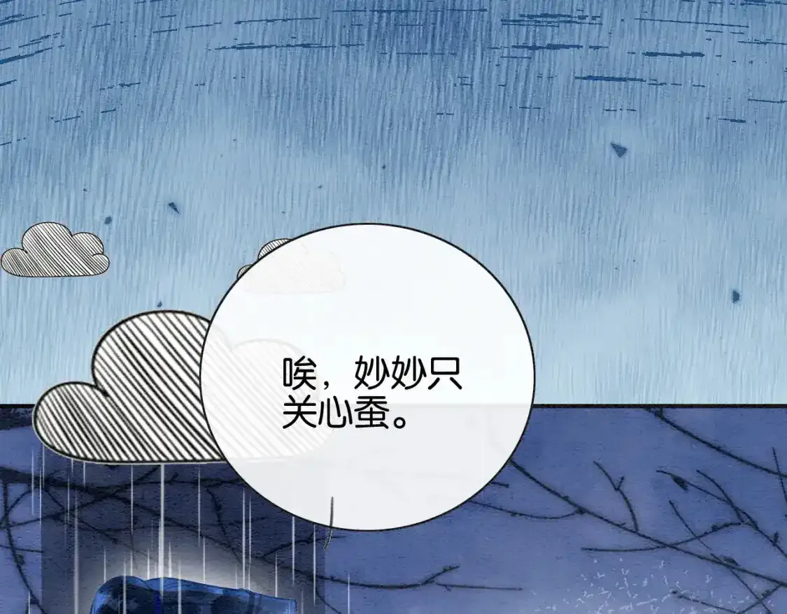 特典05 妙妙请教 第90页