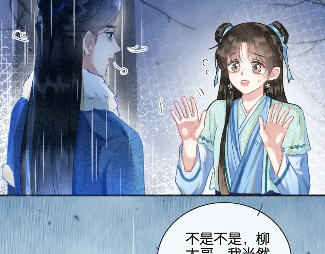 特典05 妙妙请教 第91页