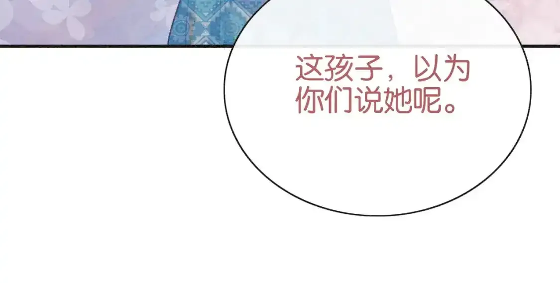 特典05 妙妙请教 第94页