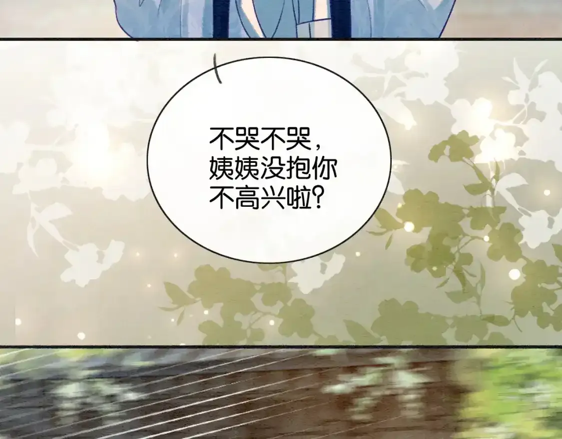 特典05 妙妙请教 第101页