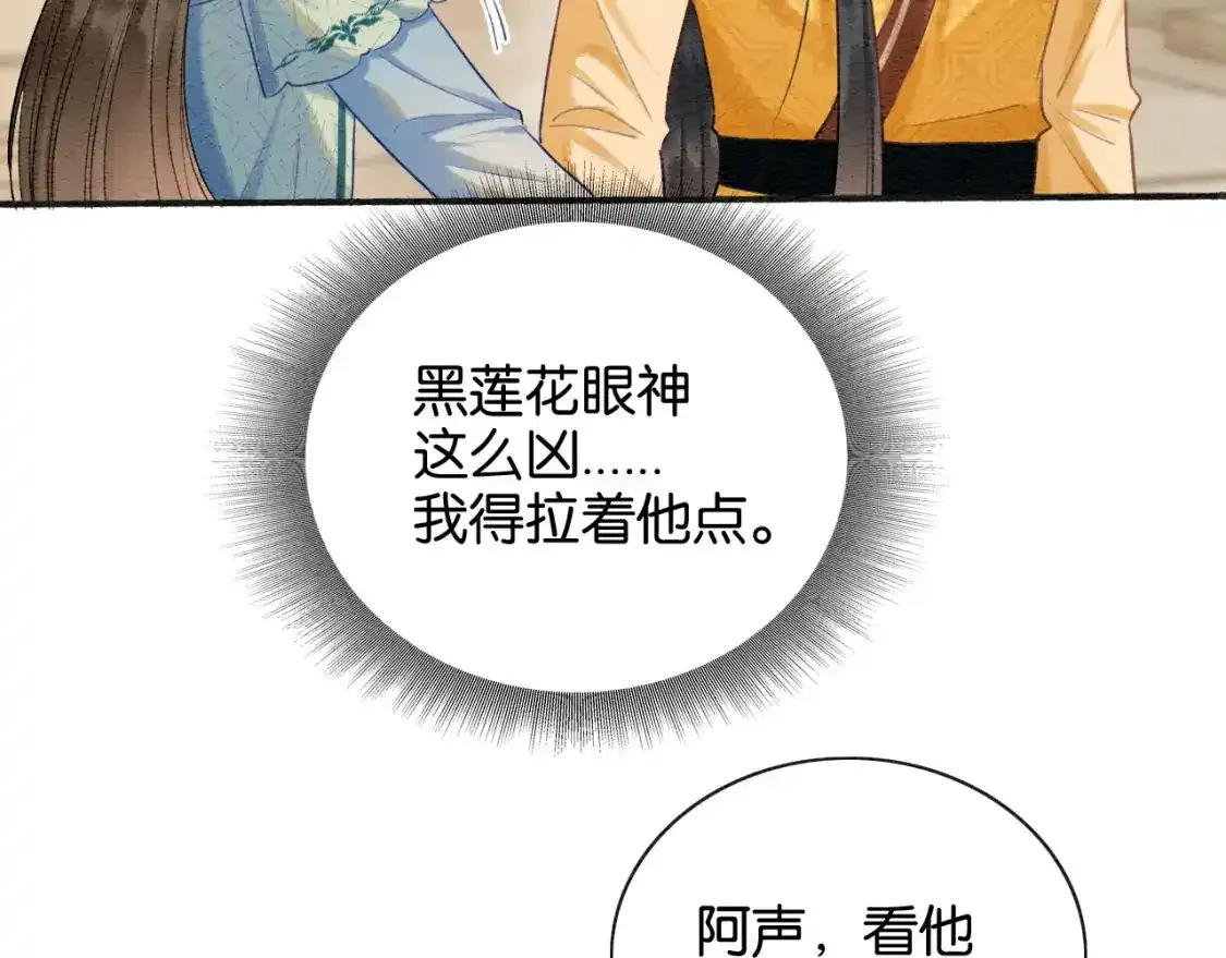 特典05 妙妙请教 第105页