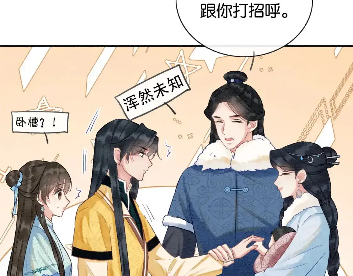 特典05 妙妙请教 第106页