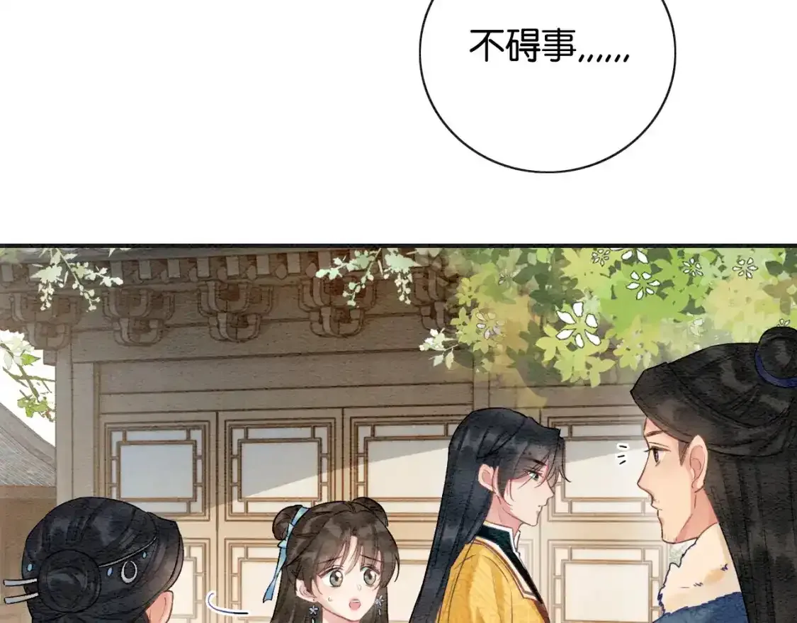 特典05 妙妙请教 第109页